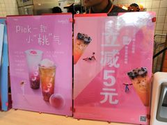 -CoCo都可(北新桥店)