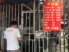 门面-婆婆粉(江北店)
