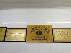 -万寿斋(山阴路店)