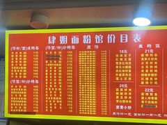 -肆姐面粉馆(坡子街店)