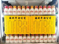 -澳洲牛奶公司(佐敦店)