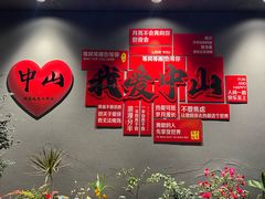 -孙文西路步行街
