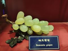 -中国地质大学逸夫博物馆