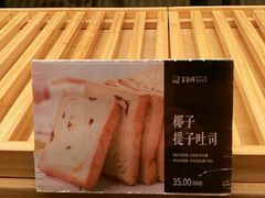-爸爸糖吐司面包(南京鼓楼龙江店)