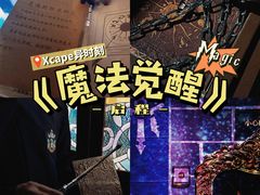 -Xcape异时刻密室逃脱(长风大悦城店)
