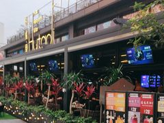 -胡桃里音乐酒馆(白云五号T5 MALL店)