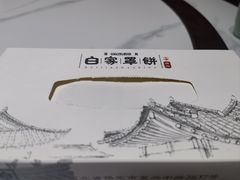 -白府牛罩(总店)