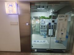 -王知之·自助·自习室(杭州蒋村店)