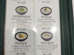 -神仙雪浓汤(明洞店)