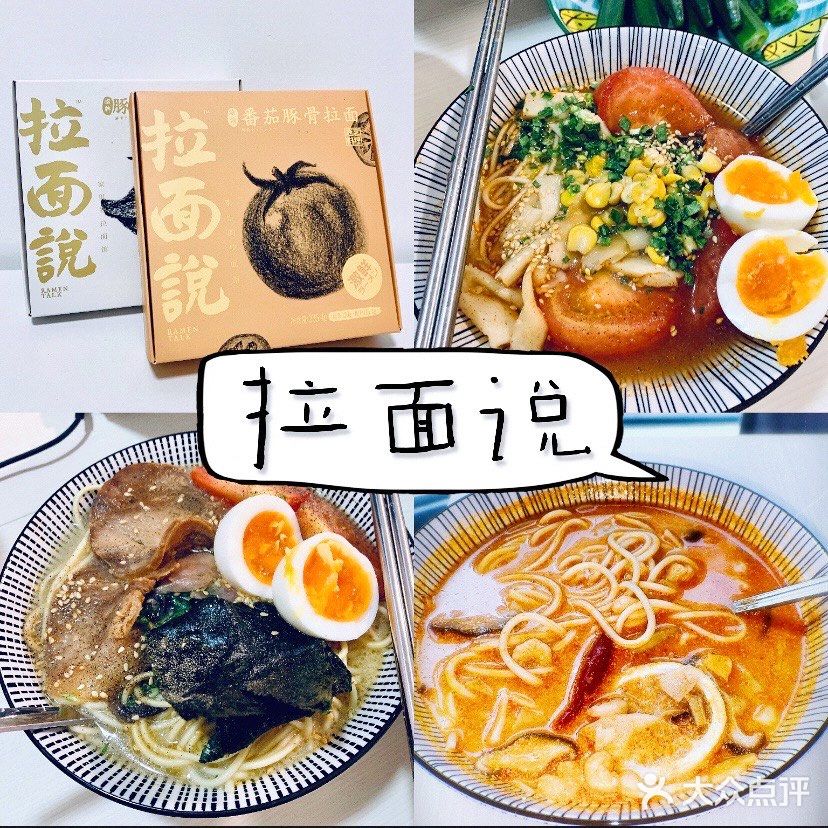 懒人宅家DIY日式拉面日记