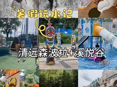 -佛冈森波拉度假区