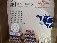 -厝内小眷村(新北万达店)