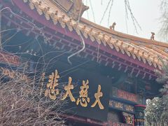-哈尔滨极乐寺