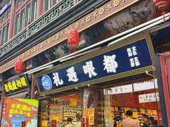 -古文化街旅游区
