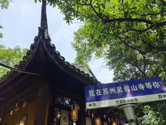 -灵岩山风景区