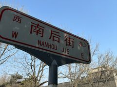 -宛平城