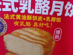 -味多美蛋糕(霍营地铁店)