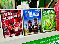 -茶屿水果茶(太古里店)