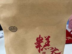 -糕大师•手作鲜糕点(滨湖万达店)