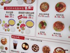 -桥香园云南过桥米线(金马碧鸡店)