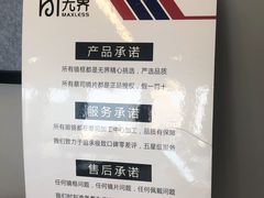 -无界眼镜MaxLess(五角场万达店)