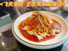 酿皮-飞天食府(飞天大厦店)