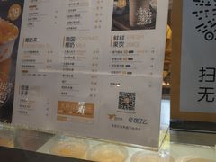 菜单-7分甜(苏州中心店)