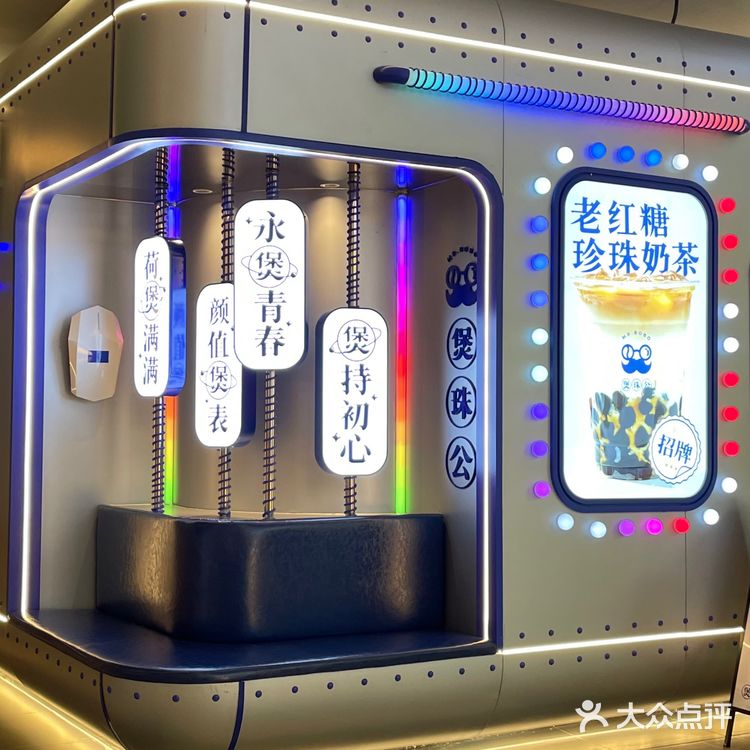 火爆广西的煲珠公珍珠奶茶在深圳也可以喝到了！