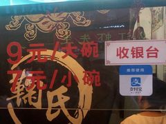 -鞠氏黑芝麻糊(水塔店)