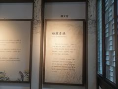 -芥子园