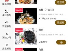 -围炉夜话·潮汕卤水火锅(榕江店)