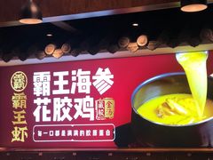 -霸王虾·小龙虾香辣蟹(玉林店)