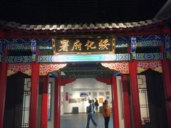 -吉林市博物馆