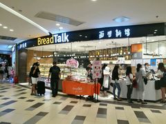 -BreadTalk面包新语·烘焙蛋糕(东方宝泰广场店)