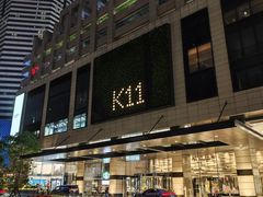 -上海K11购物艺术中心