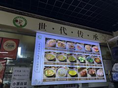 -昌顺马记小吃店(昌盛园店)