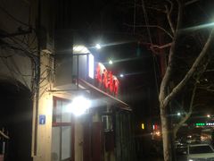 门面-九龙餐厅(大沽路店)