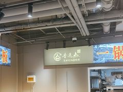 -香逸山自助火锅