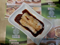 鲜虾肠粉-添好运点心专门店(北角店)