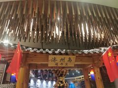 -济州岛汤泉(广宜店)