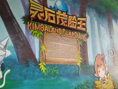 -蓝精灵乐园·世茂精灵之城主题乐园