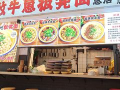 -放牛崽板凳面(观音桥好吃街A区店)