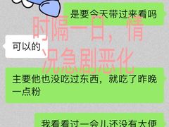 -严国平动物医院(德政总院)