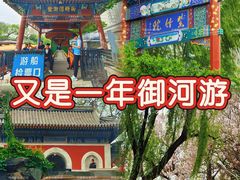 -皇家御河游(紫御湾码头)