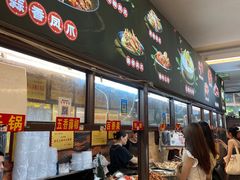 -嘉州九妹凤爪(乐山总店)