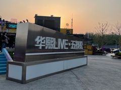 -华熙生物·润百颜ECM中心
