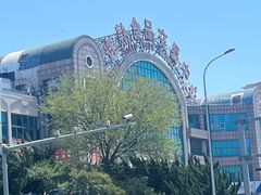 -大连熟食品交易中心