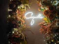 -壳里西餐厅Coquille Seafood Bistro(蒙自路店)