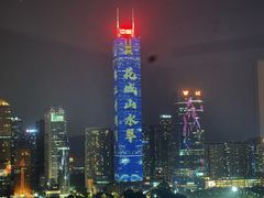 -广州粤海喜来登酒店