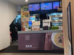 -老乡鸡(铜陵嘉华国际广场)